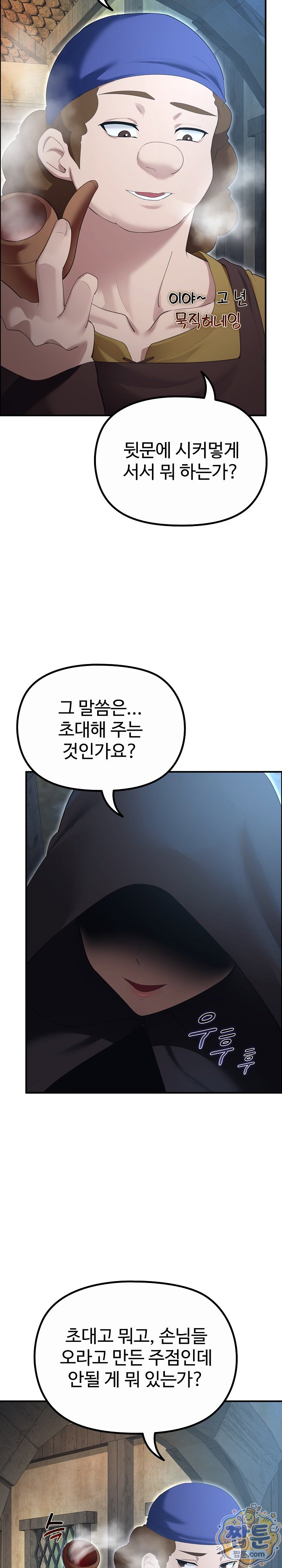 xx-dungeon-raw-chap-39-3