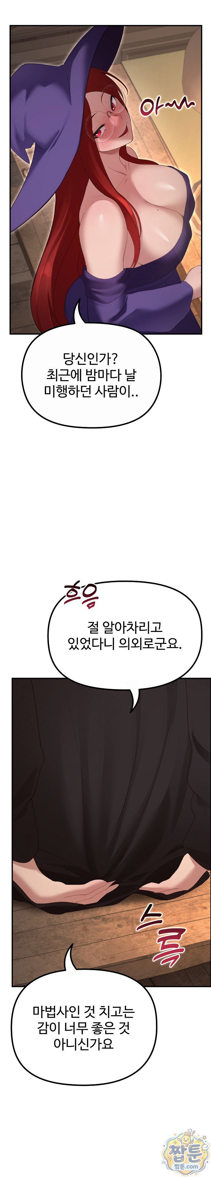 xx-dungeon-raw-chap-39-6