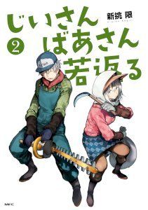 A Story About a Grandpa and Grandma Who Returned Back to Their Youth