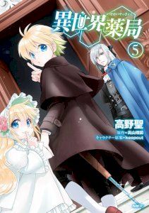isekai-yakkyoku