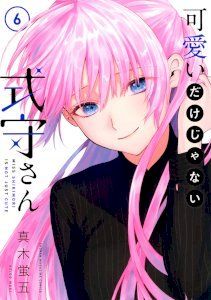 kawaii-dake-janai-shikimori-san