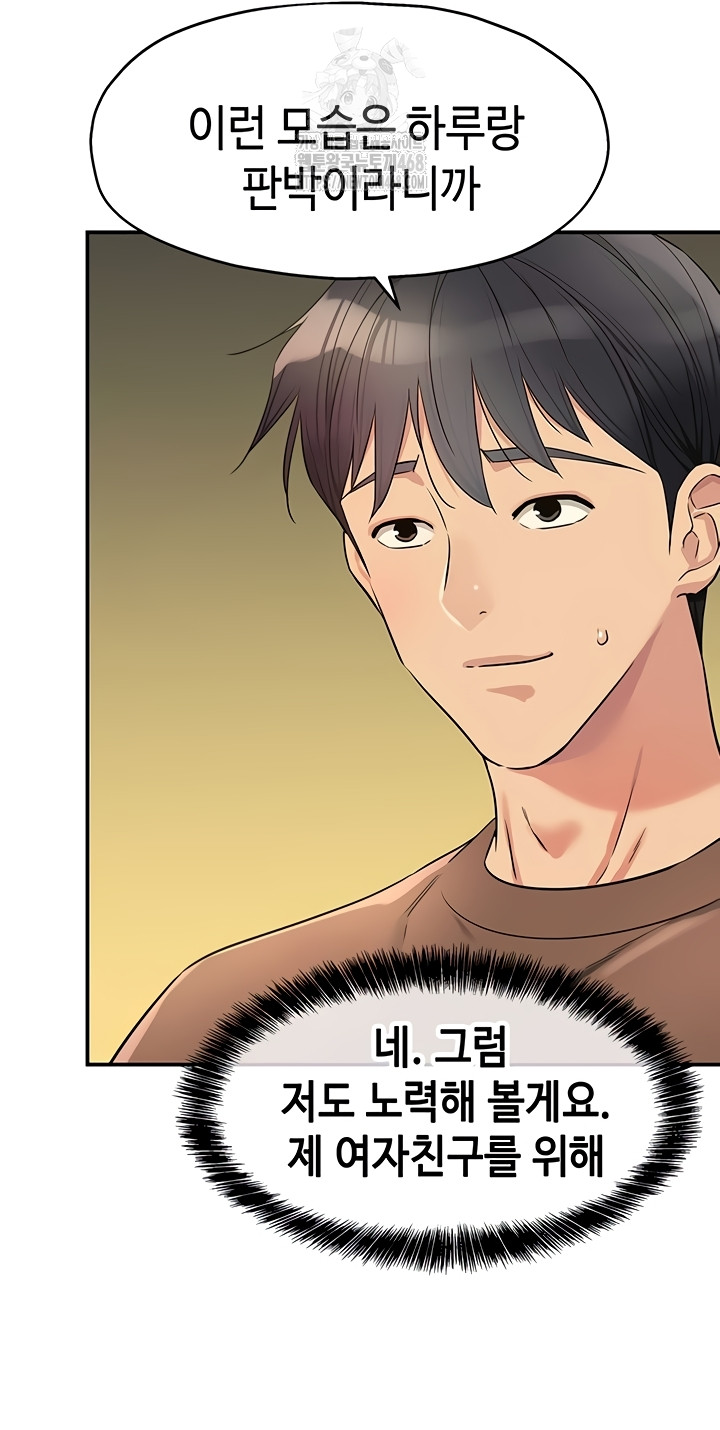 the-shop-of-pleasure-raw-chap-143-24