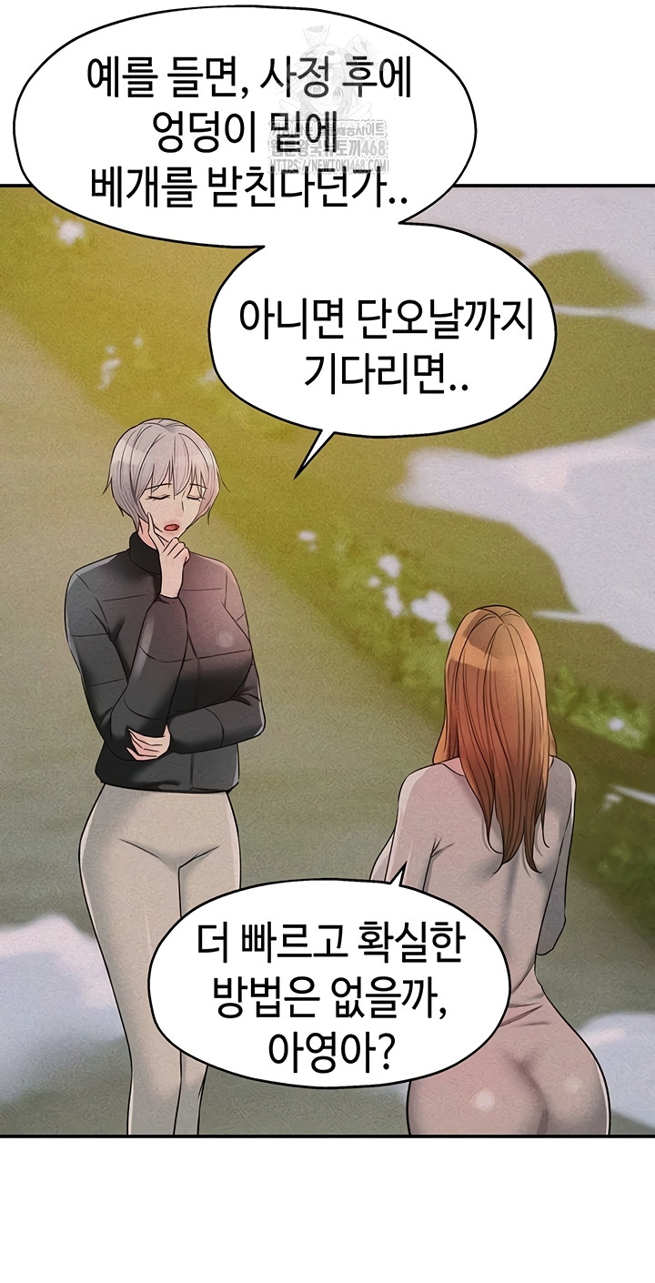 the-shop-of-pleasure-raw-chap-143-25