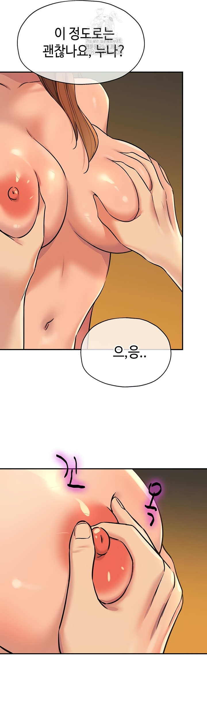 the-shop-of-pleasure-raw-chap-143-31