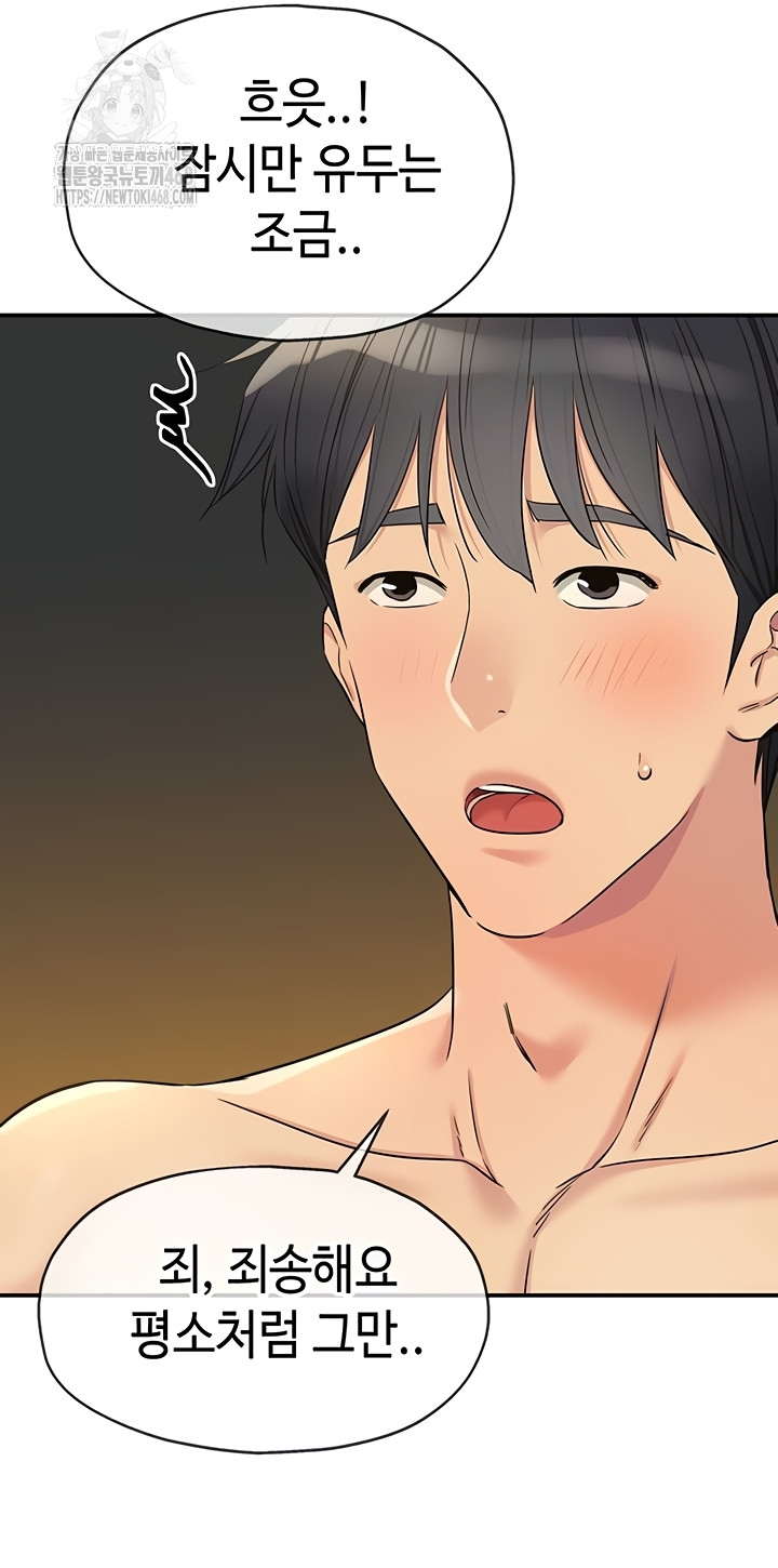 the-shop-of-pleasure-raw-chap-143-32