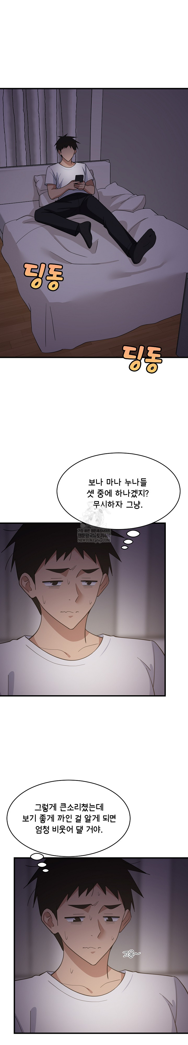 college-grades-skyrocketing-raw-chap-97-20