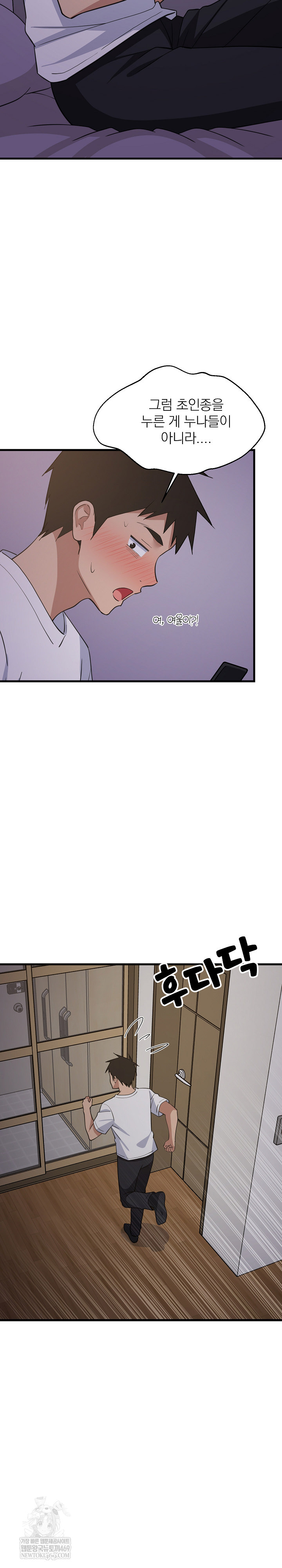 college-grades-skyrocketing-raw-chap-97-25
