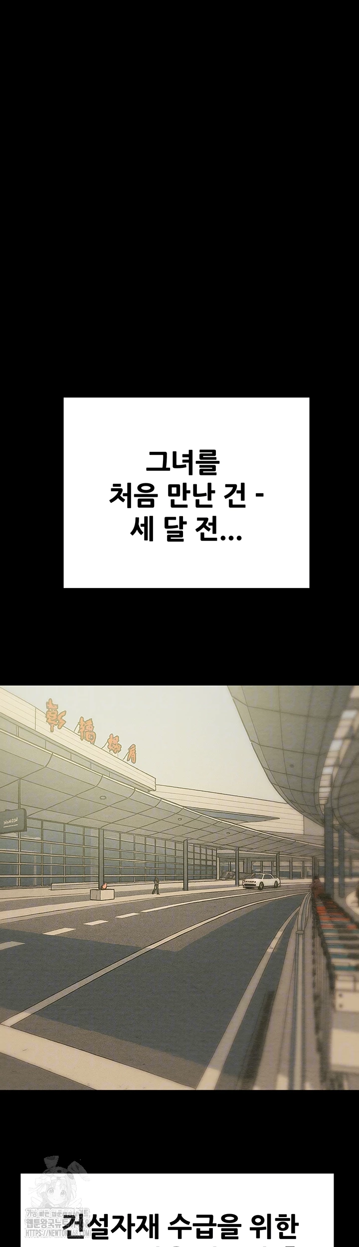 the-man-who-devours-raw-chap-71-7