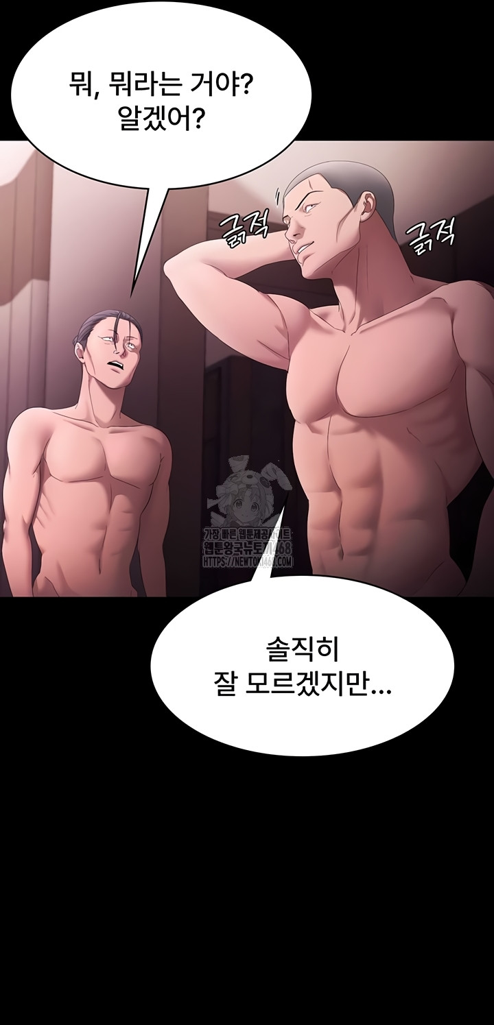 the-chairmans-wife-raw-chap-73-46