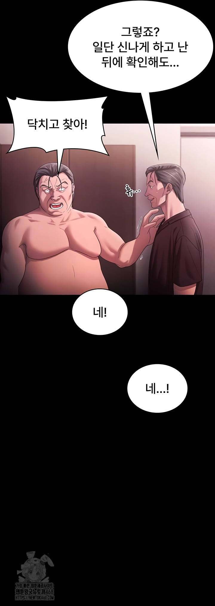 the-chairmans-wife-raw-chap-73-7