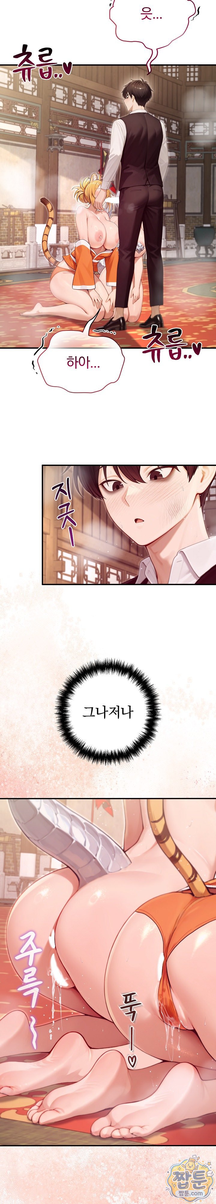 isekai-dragondick-knight-commander-raw-chap-103-9