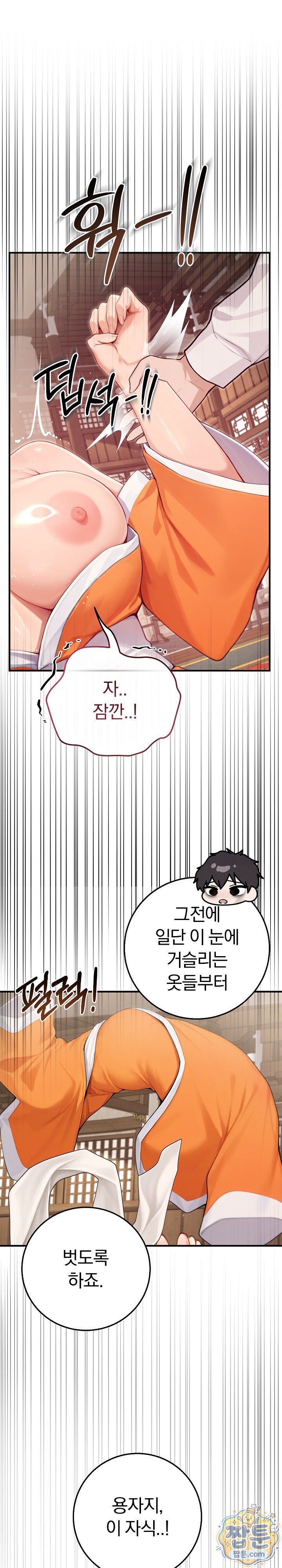 isekai-dragondick-knight-commander-raw-chap-103-17