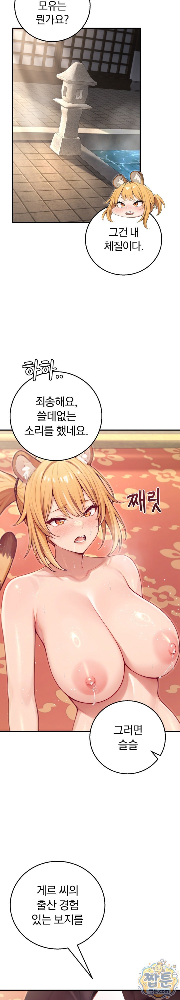 isekai-dragondick-knight-commander-raw-chap-103-20
