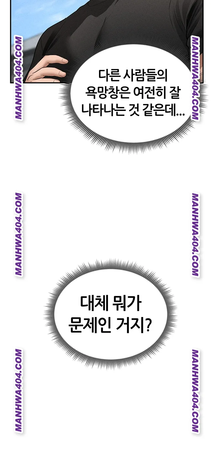 my-eyes-now-see-desire-raw-chap-47-31