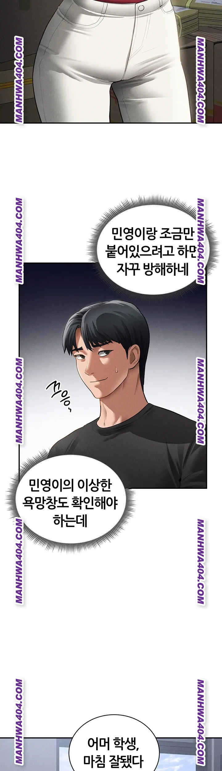 my-eyes-now-see-desire-raw-chap-47-39
