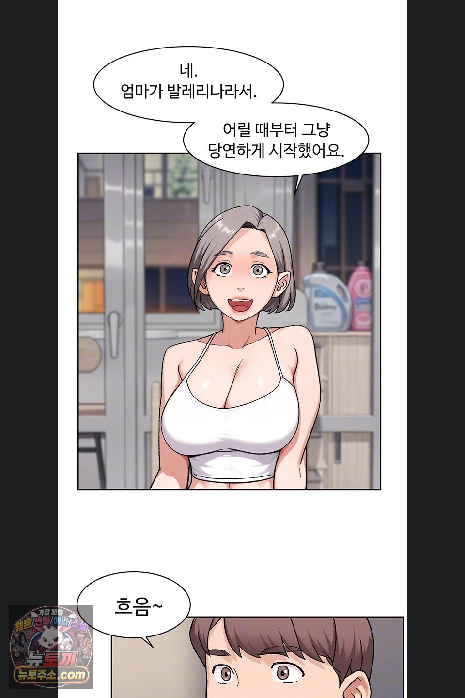 cleaning-service-raw-chap-73-9