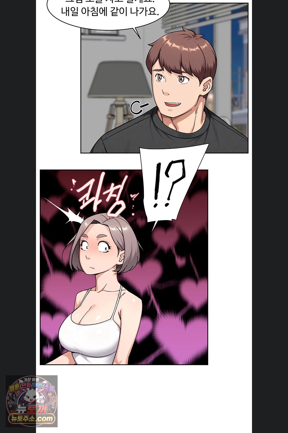 cleaning-service-raw-chap-73-20