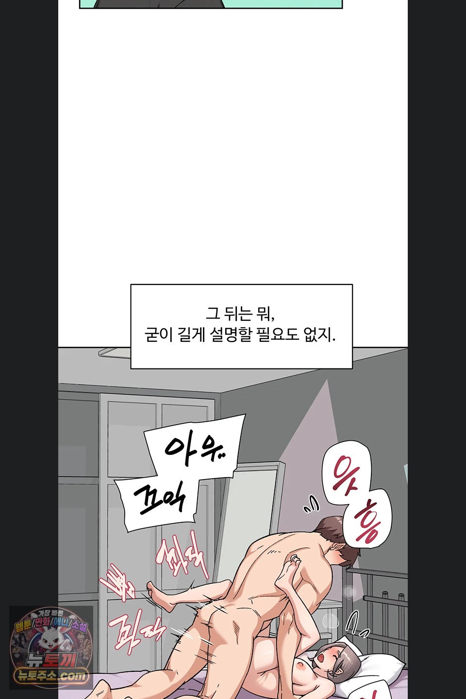cleaning-service-raw-chap-73-22