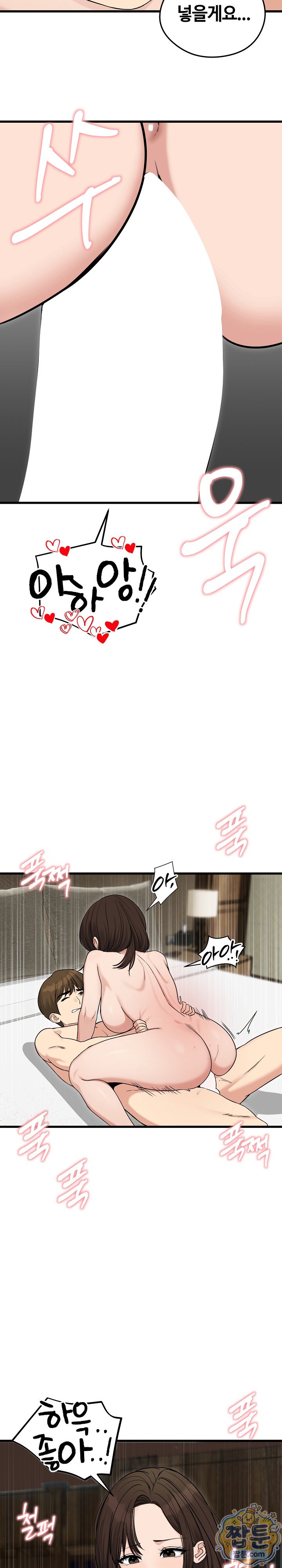 runaway-wife-raw-chap-89-17