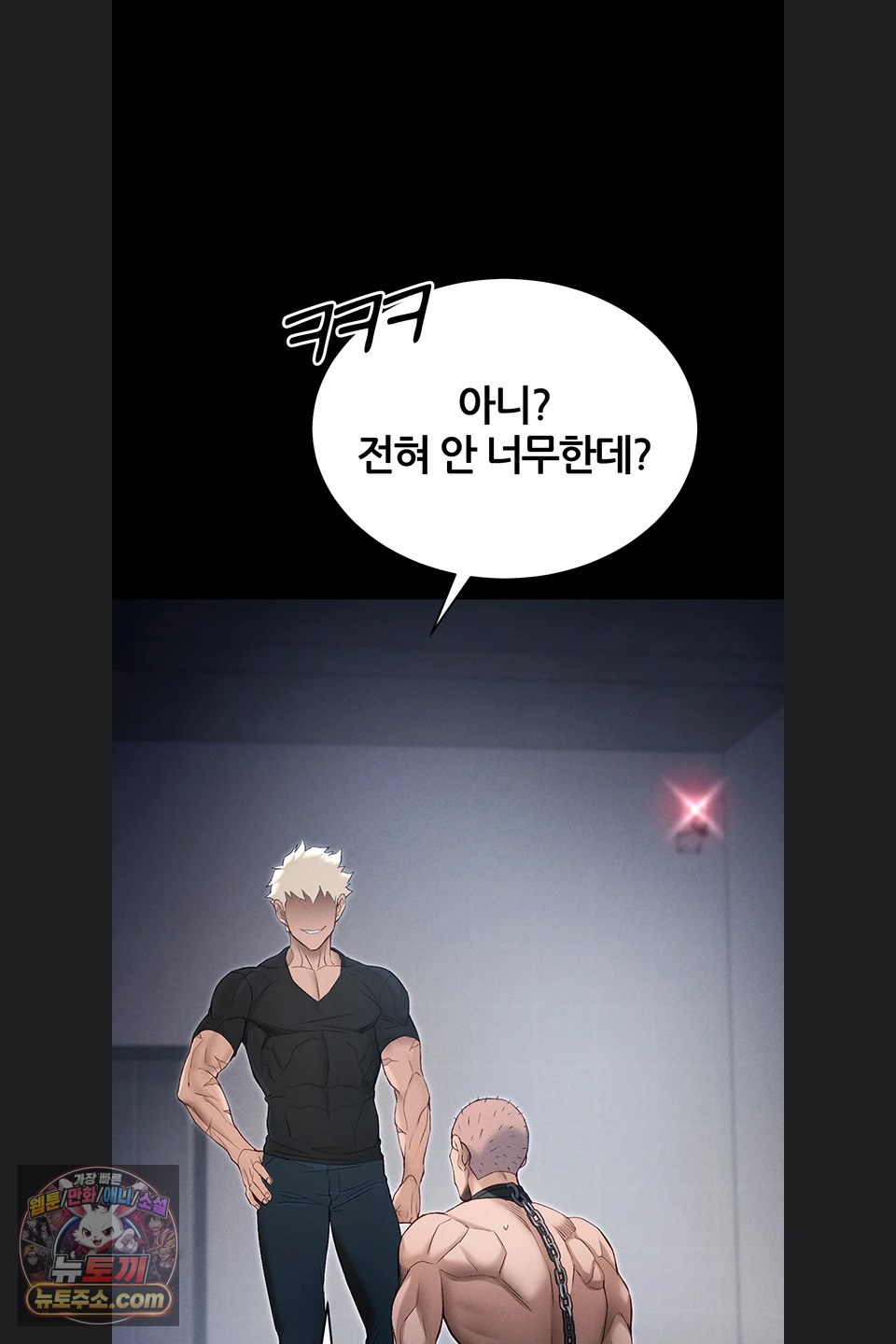 taming-a-female-bully-raw-chap-78-1
