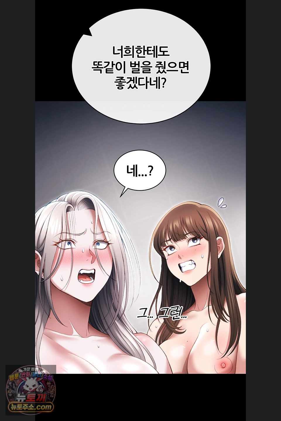taming-a-female-bully-raw-chap-78-30