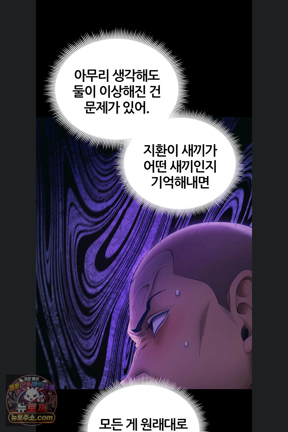 taming-a-female-bully-raw-chap-78-38