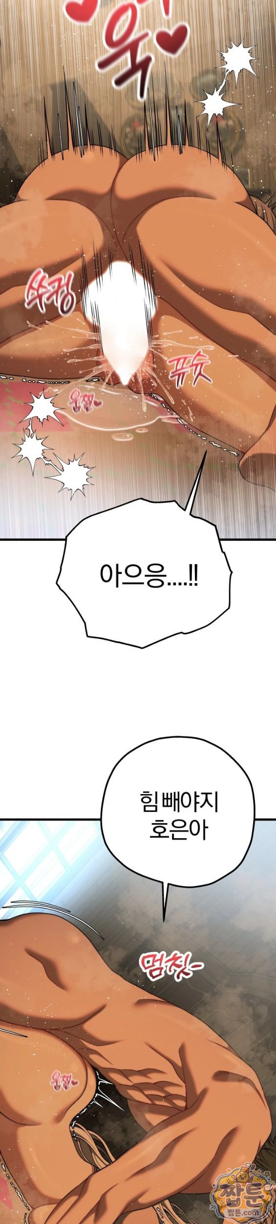 adult-reading-club-raw-chap-62-26