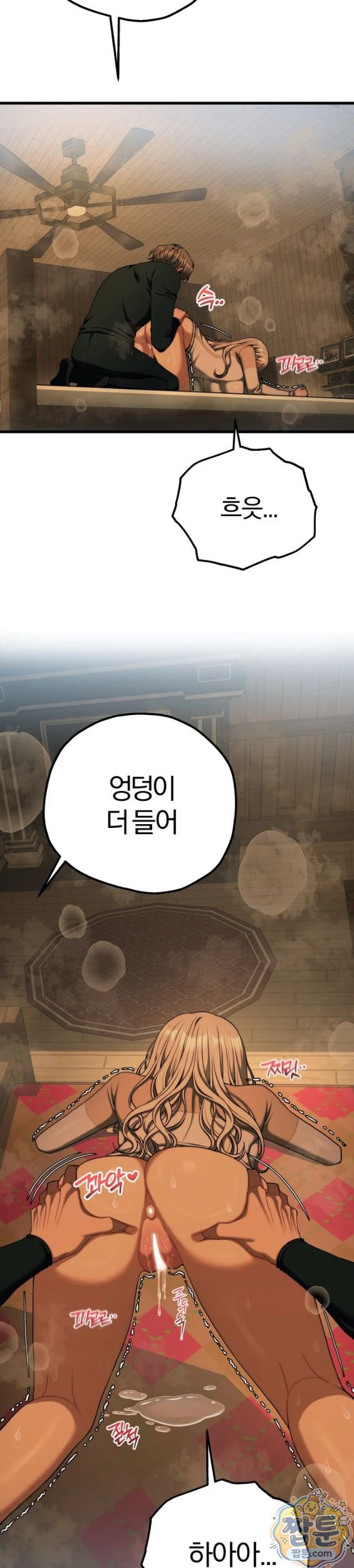 adult-reading-club-raw-chap-62-3