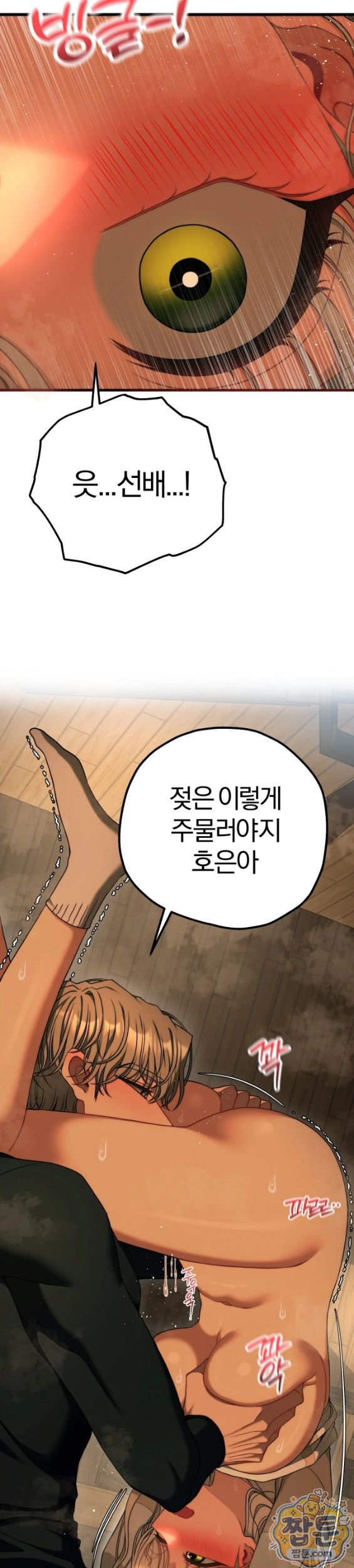 adult-reading-club-raw-chap-62-55