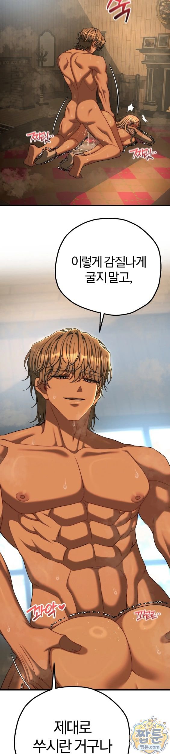 adult-reading-club-raw-chap-62-72