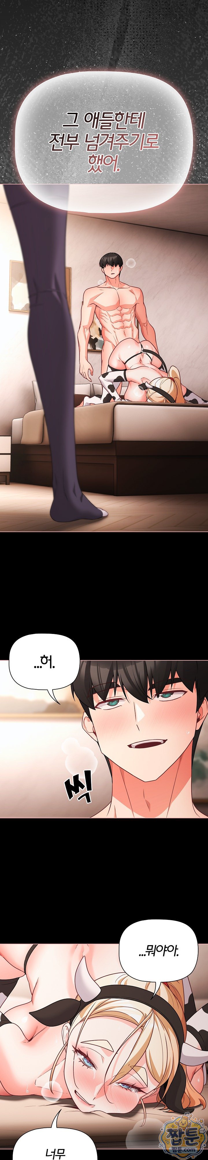 people-of-the-dark-raw-chap-87-15