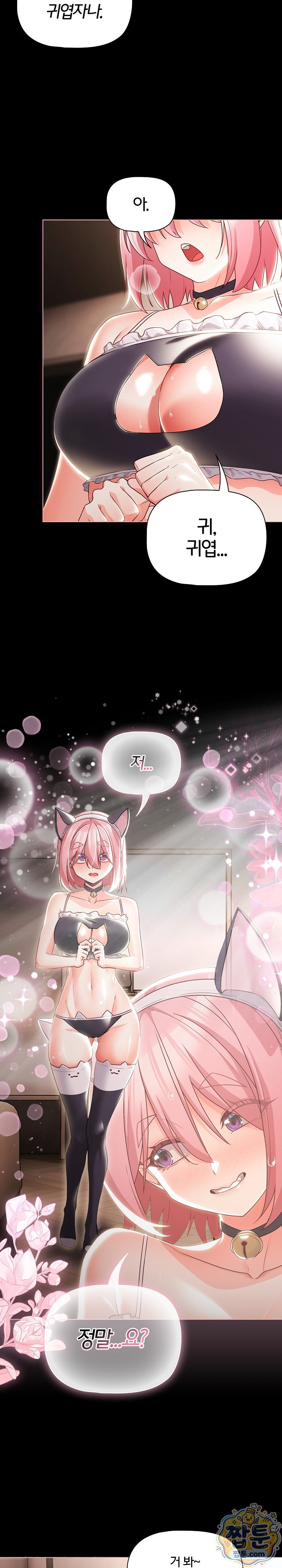 people-of-the-dark-raw-chap-87-16