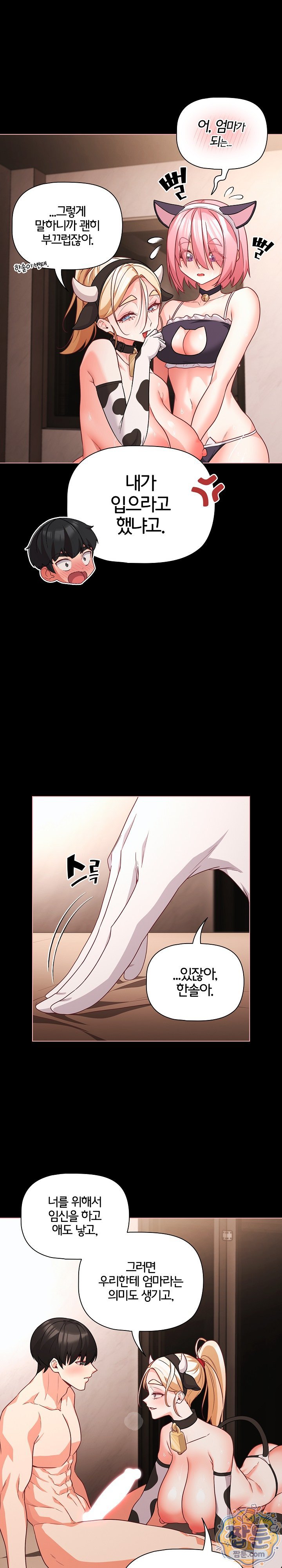 people-of-the-dark-raw-chap-87-19