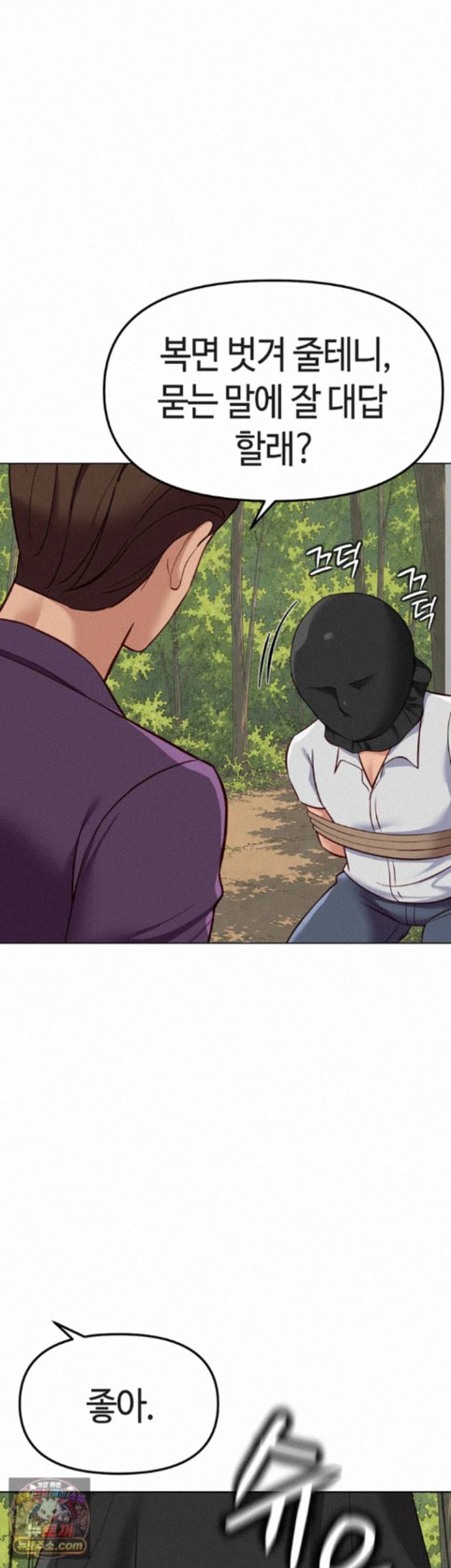common-sense-manipulation-program-raw-chap-80-10