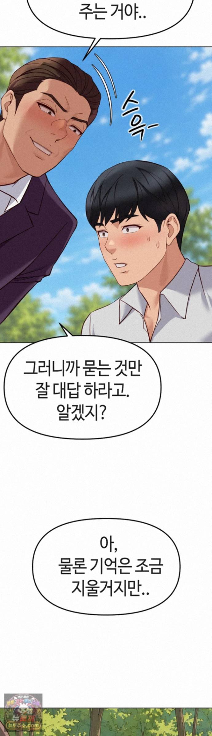 common-sense-manipulation-program-raw-chap-80-14