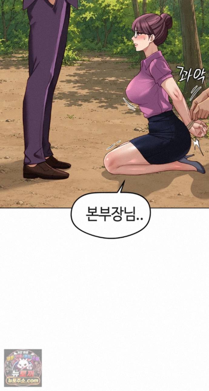 common-sense-manipulation-program-raw-chap-80-24