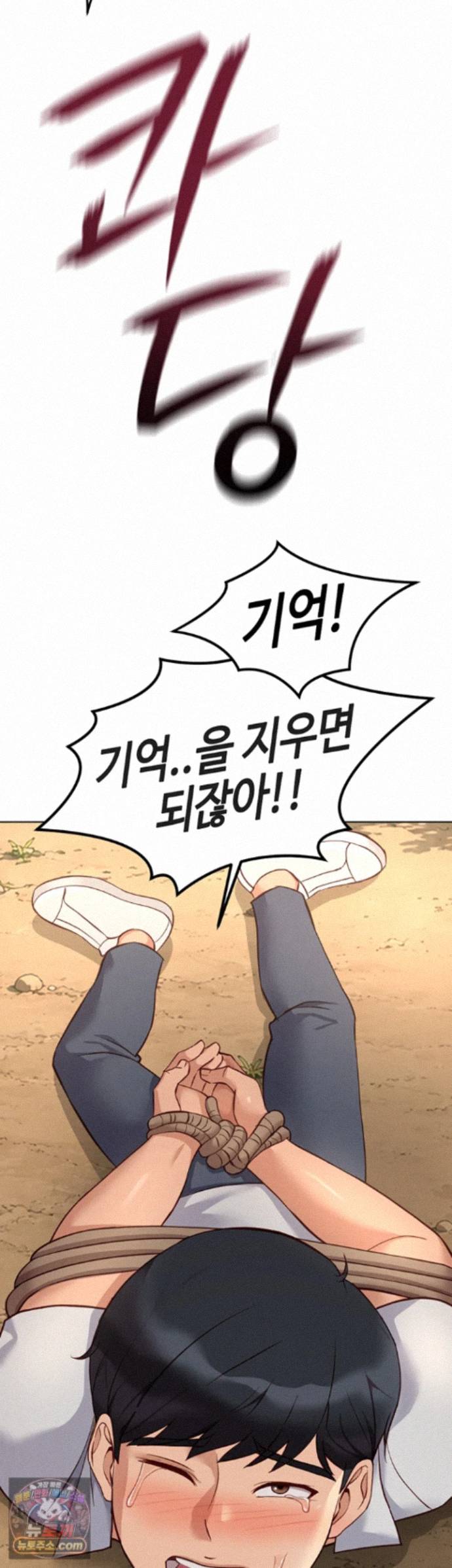 common-sense-manipulation-program-raw-chap-80-30