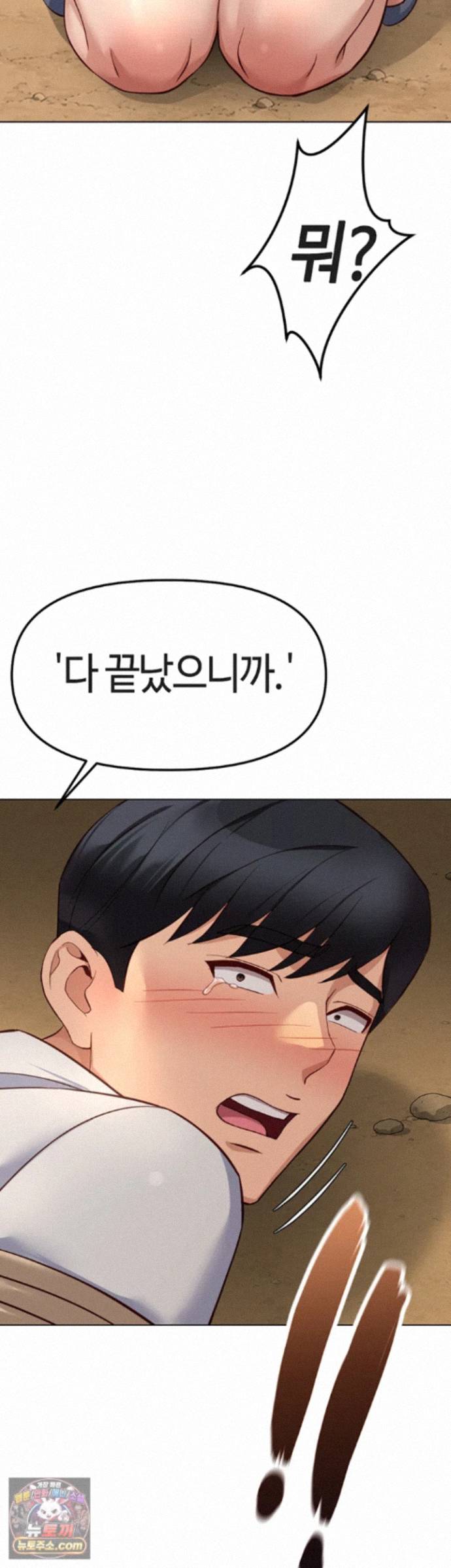 common-sense-manipulation-program-raw-chap-80-32