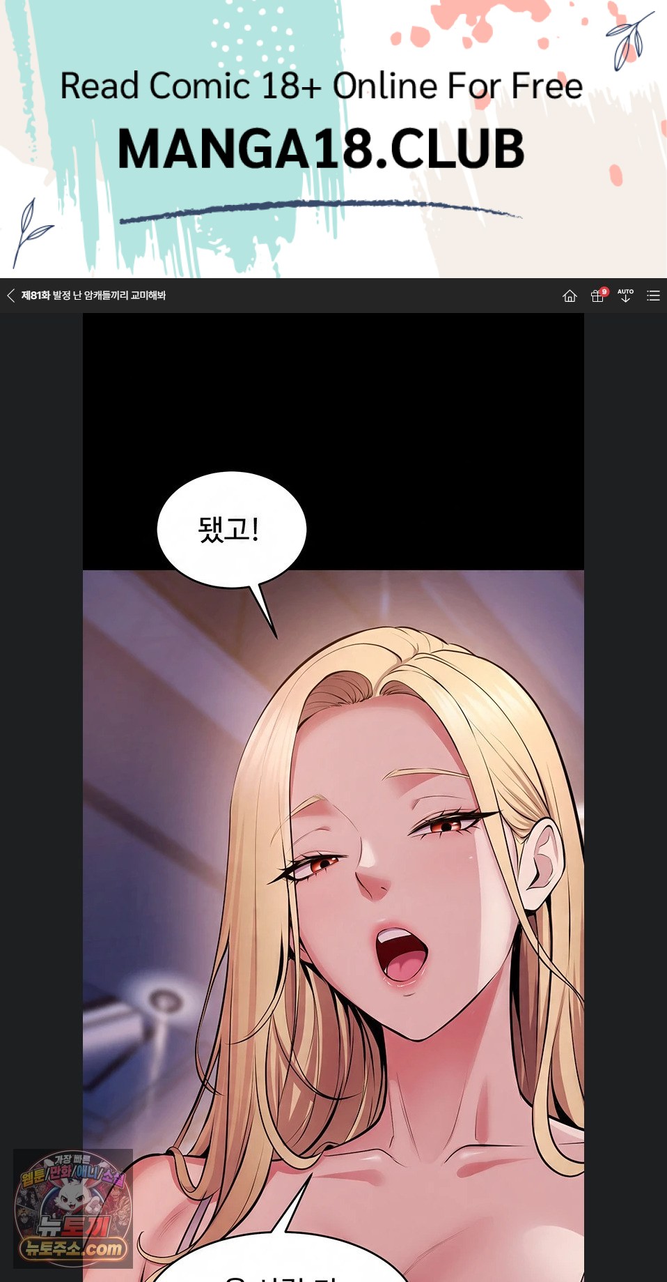 prison-revenge-raw-chap-81-0
