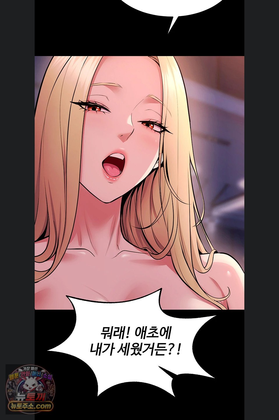 prison-revenge-raw-chap-81-15