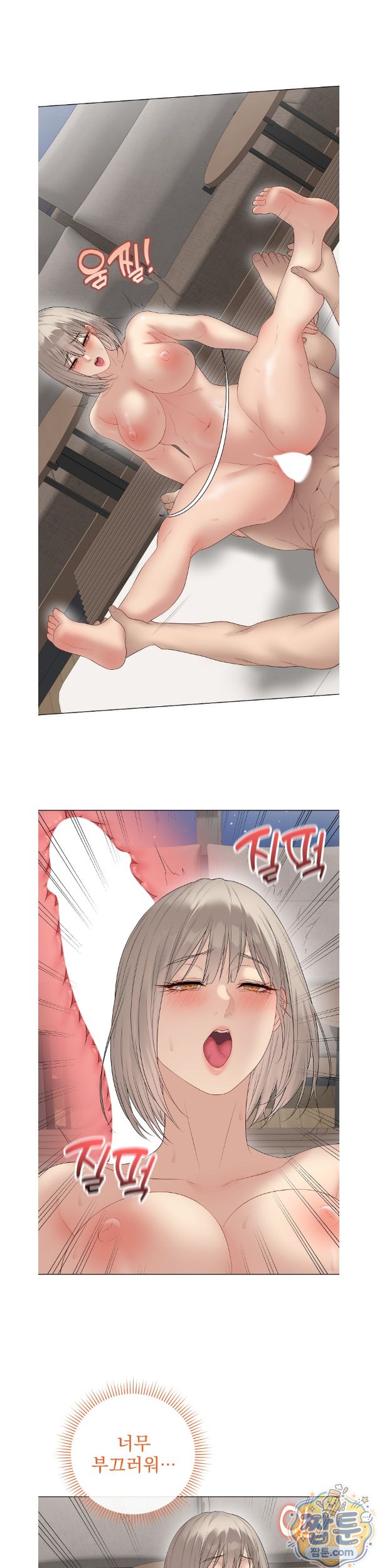 private-academy-raw-chap-79-14