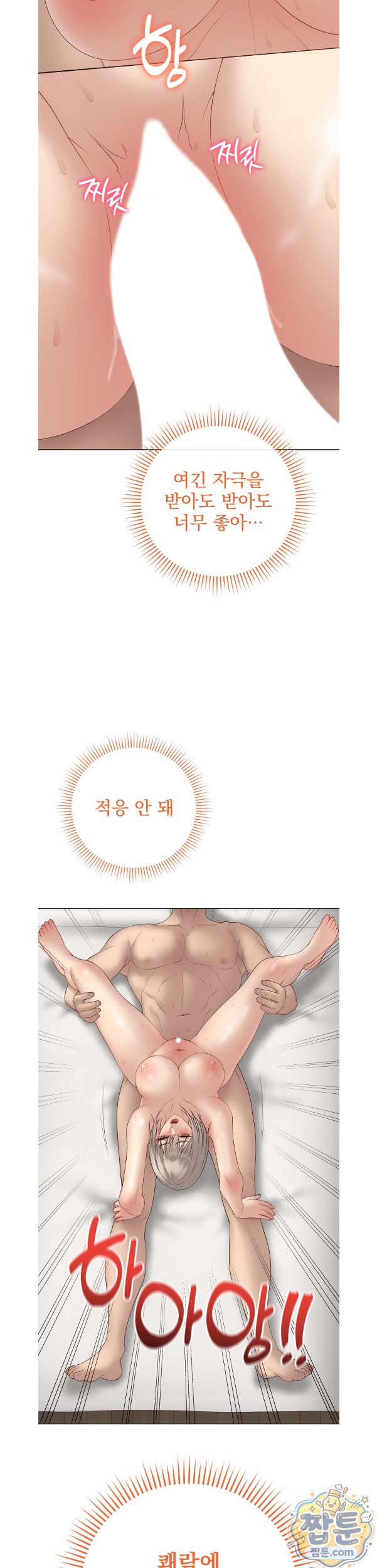private-academy-raw-chap-79-17