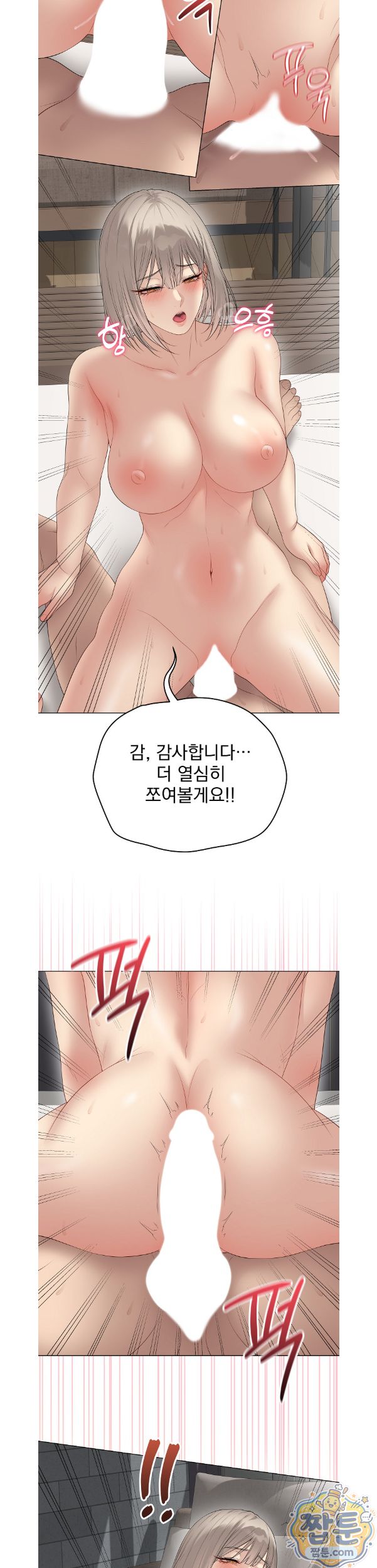 private-academy-raw-chap-79-5