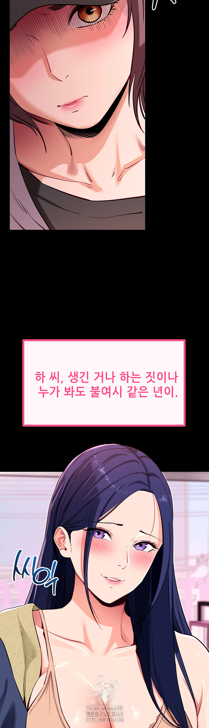 please-please-raw-chap-31-26