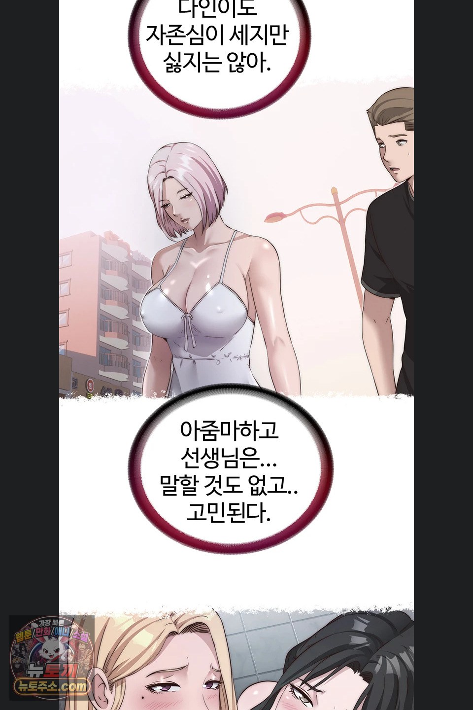 a-situation-full-of-erections-raw-chap-80-18