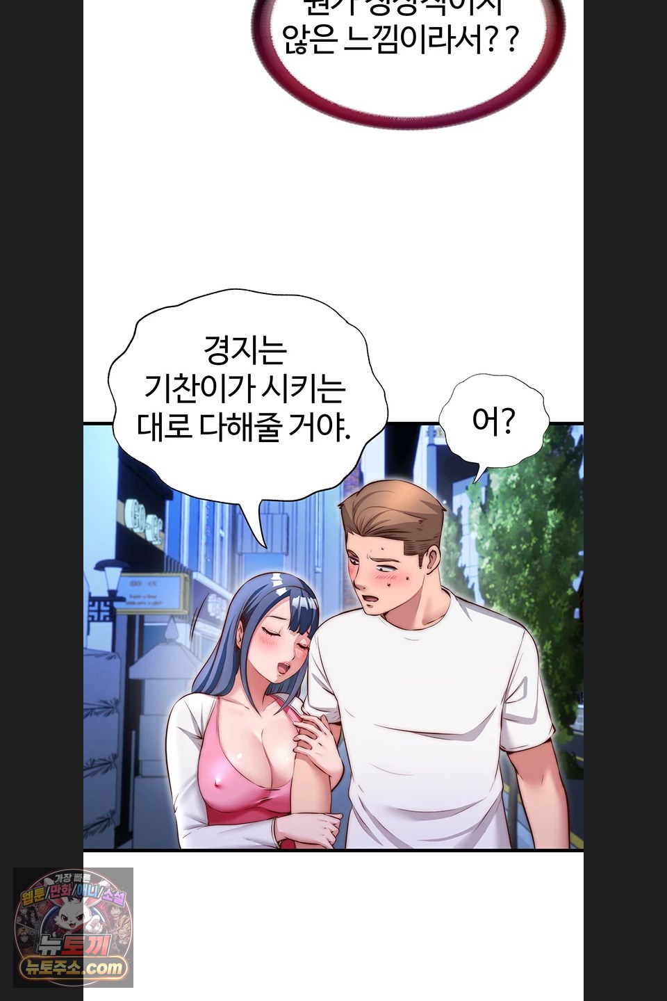 a-situation-full-of-erections-raw-chap-80-28