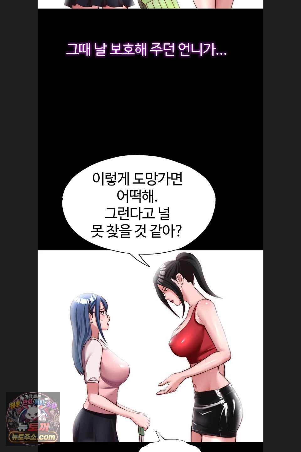 a-situation-full-of-erections-raw-chap-80-38