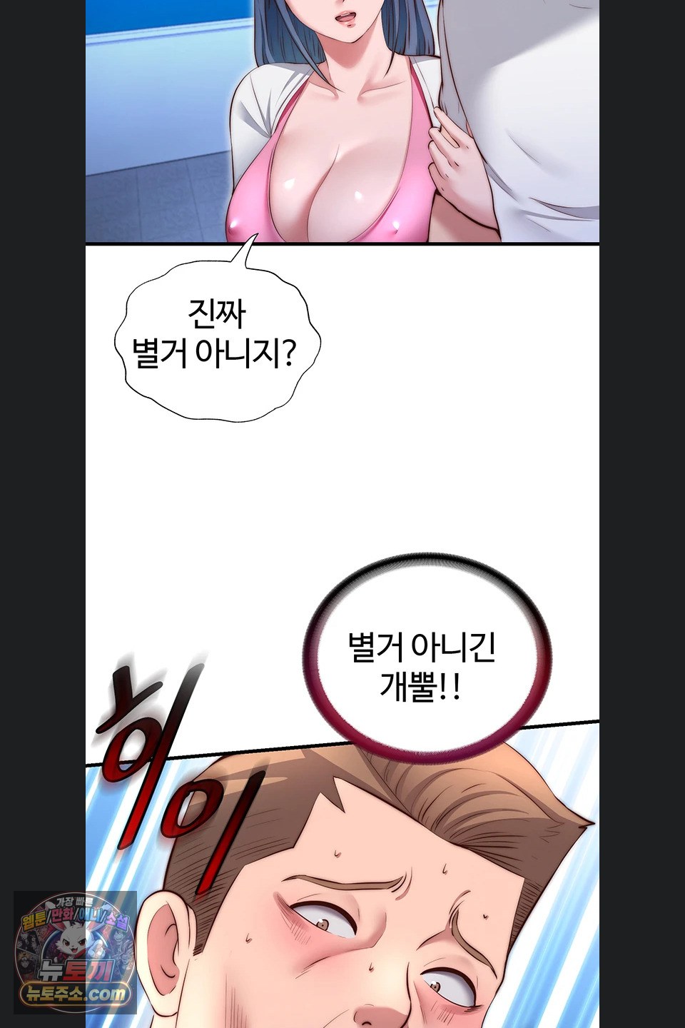 a-situation-full-of-erections-raw-chap-80-42