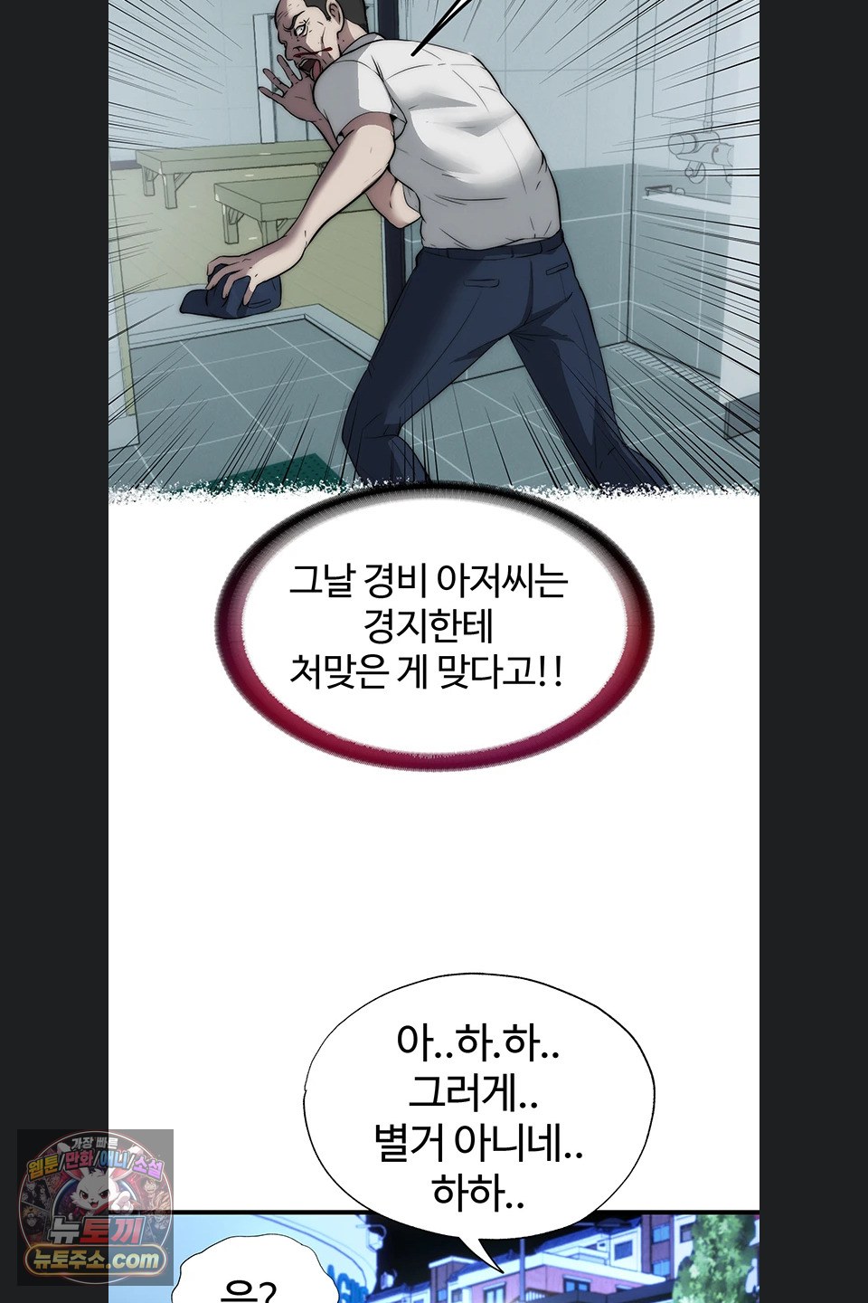 a-situation-full-of-erections-raw-chap-80-44