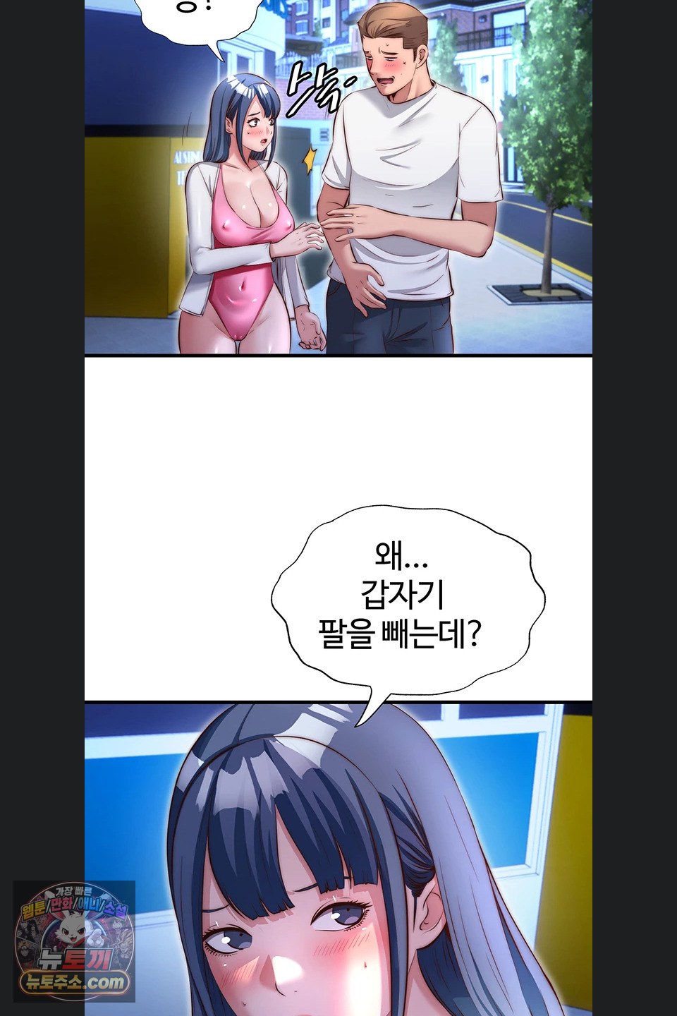 a-situation-full-of-erections-raw-chap-80-45